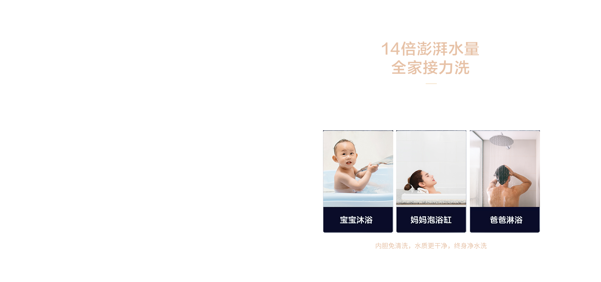 海信璀璨电热水器
