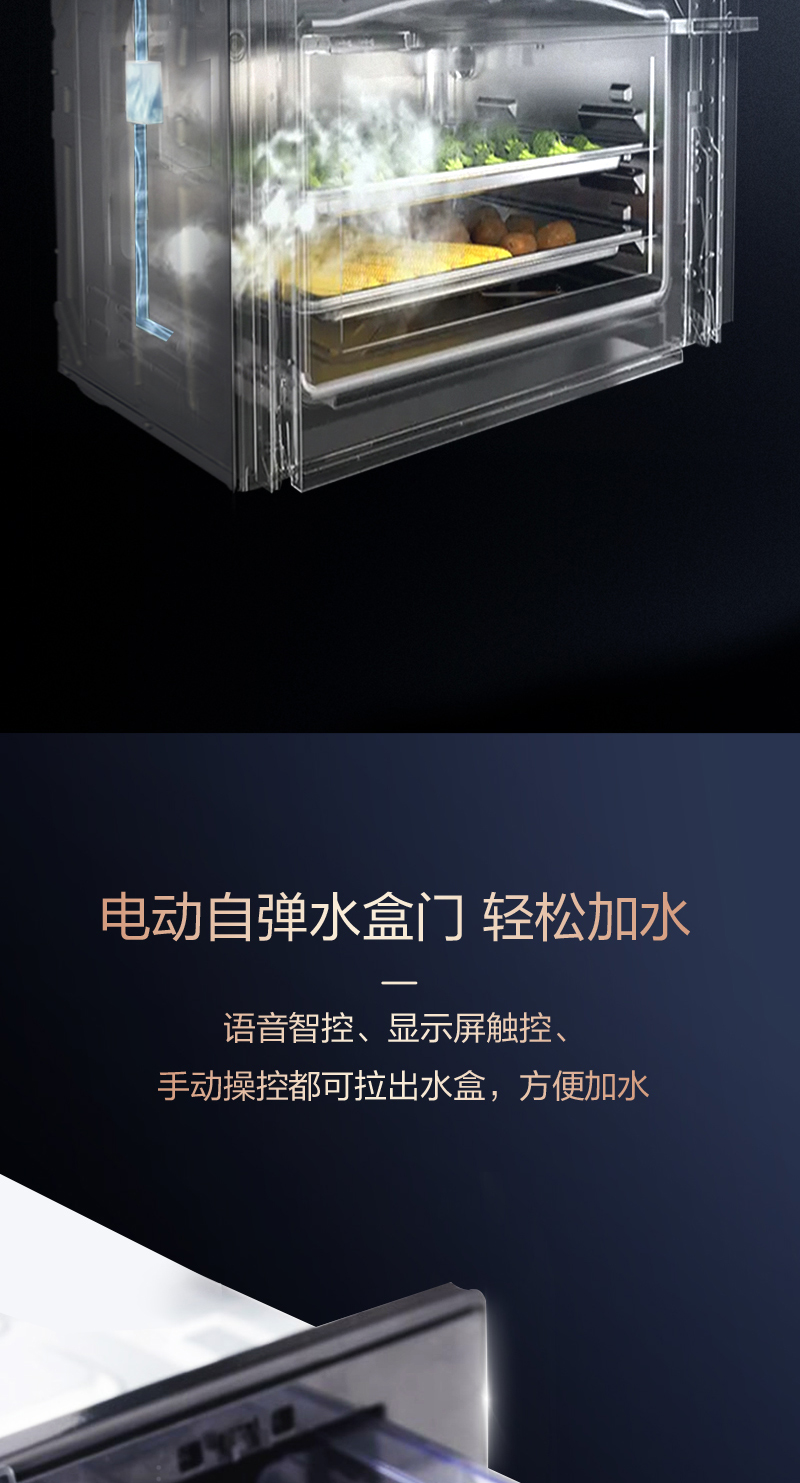 海信璀璨蒸烤箱
