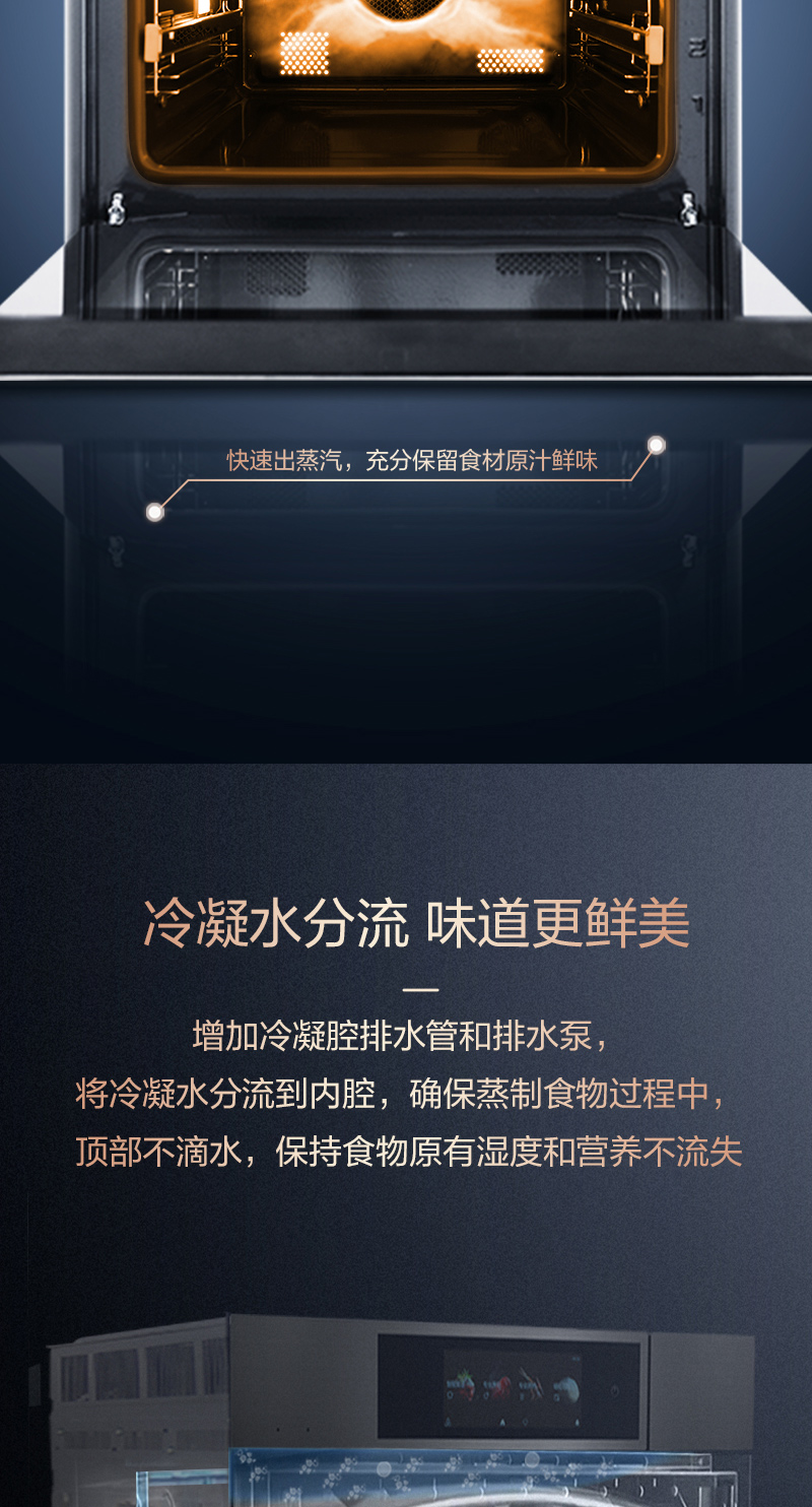 海信璀璨蒸烤箱