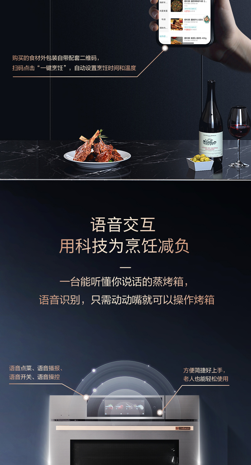 海信璀璨蒸烤箱