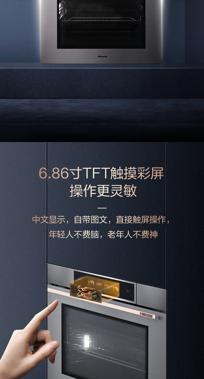 海信璀璨蒸烤箱