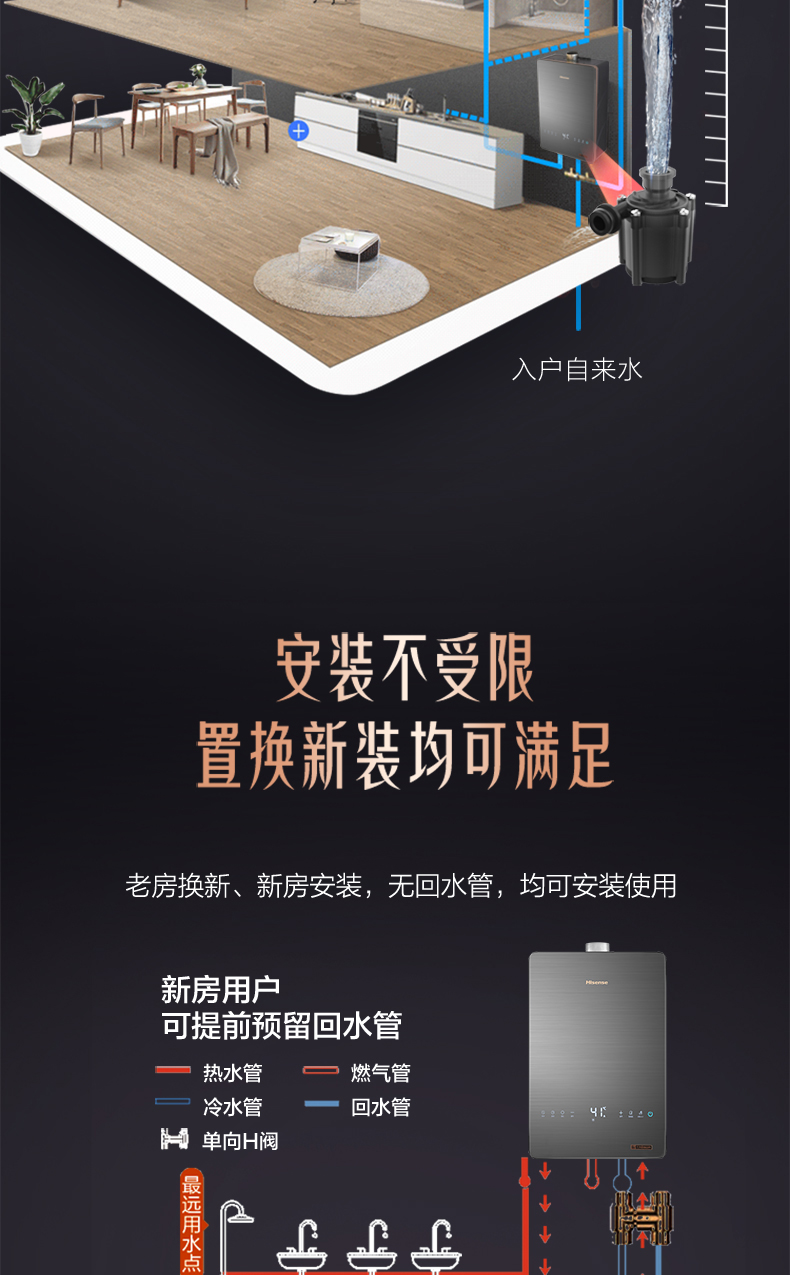 海信璀璨燃气热水器