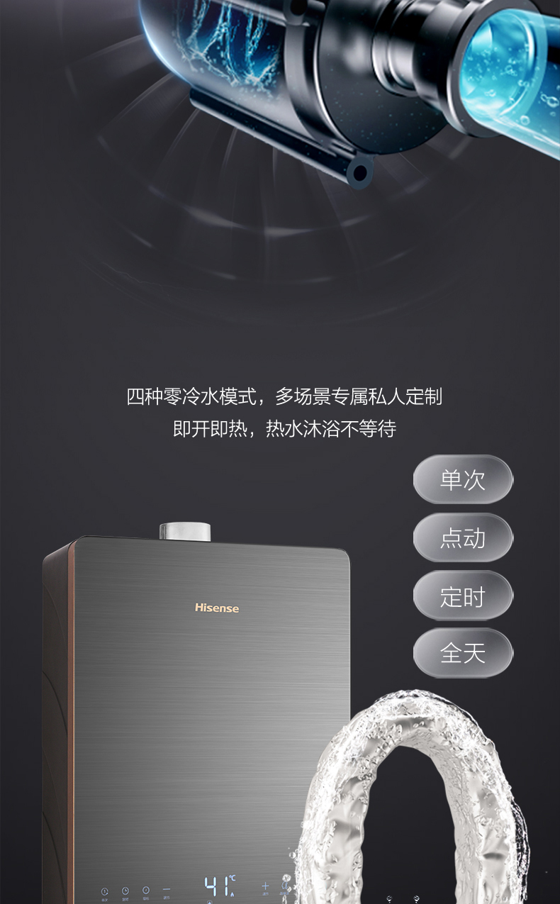 海信璀璨燃气热水器