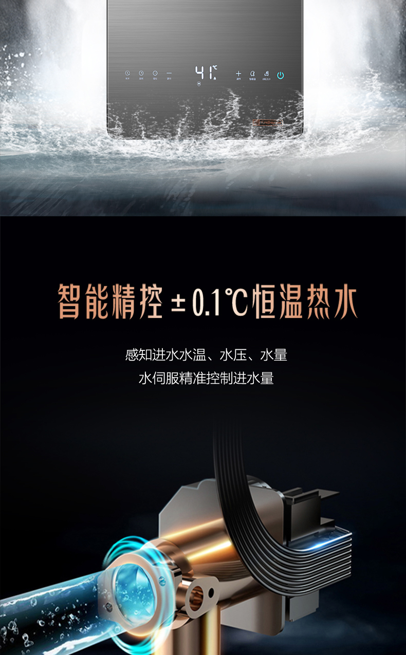 海信璀璨燃气热水器
