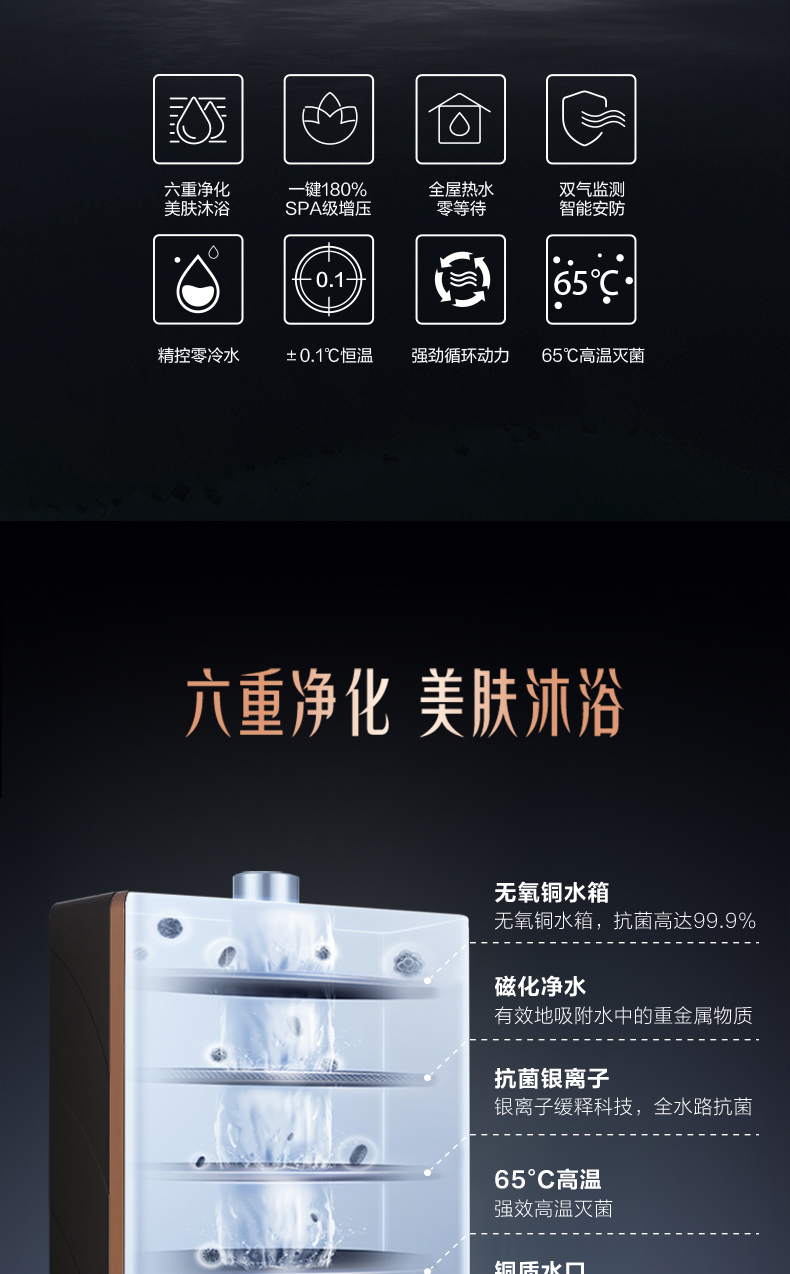 海信璀璨燃气热水器