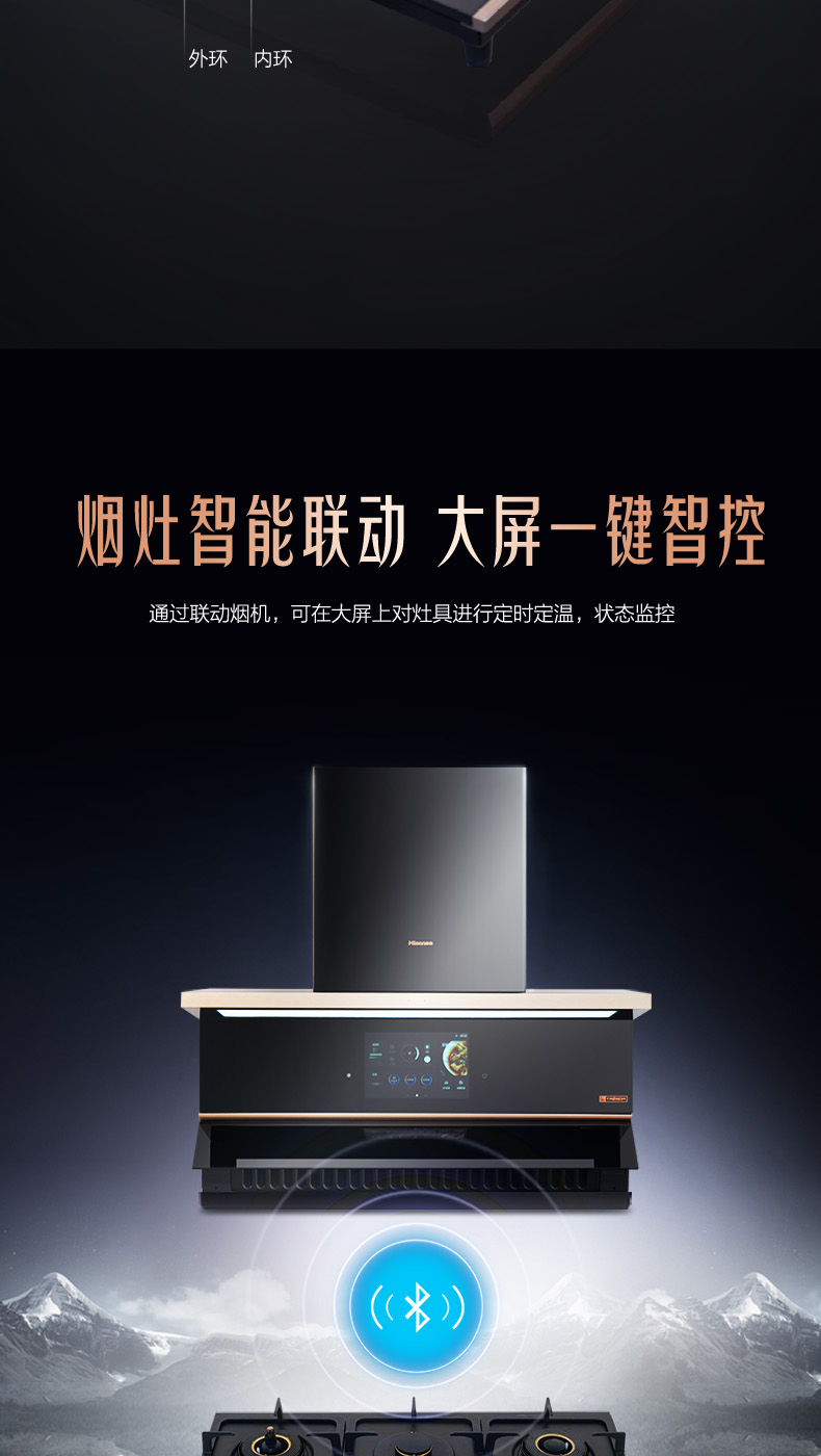 海信璀璨燃气灶