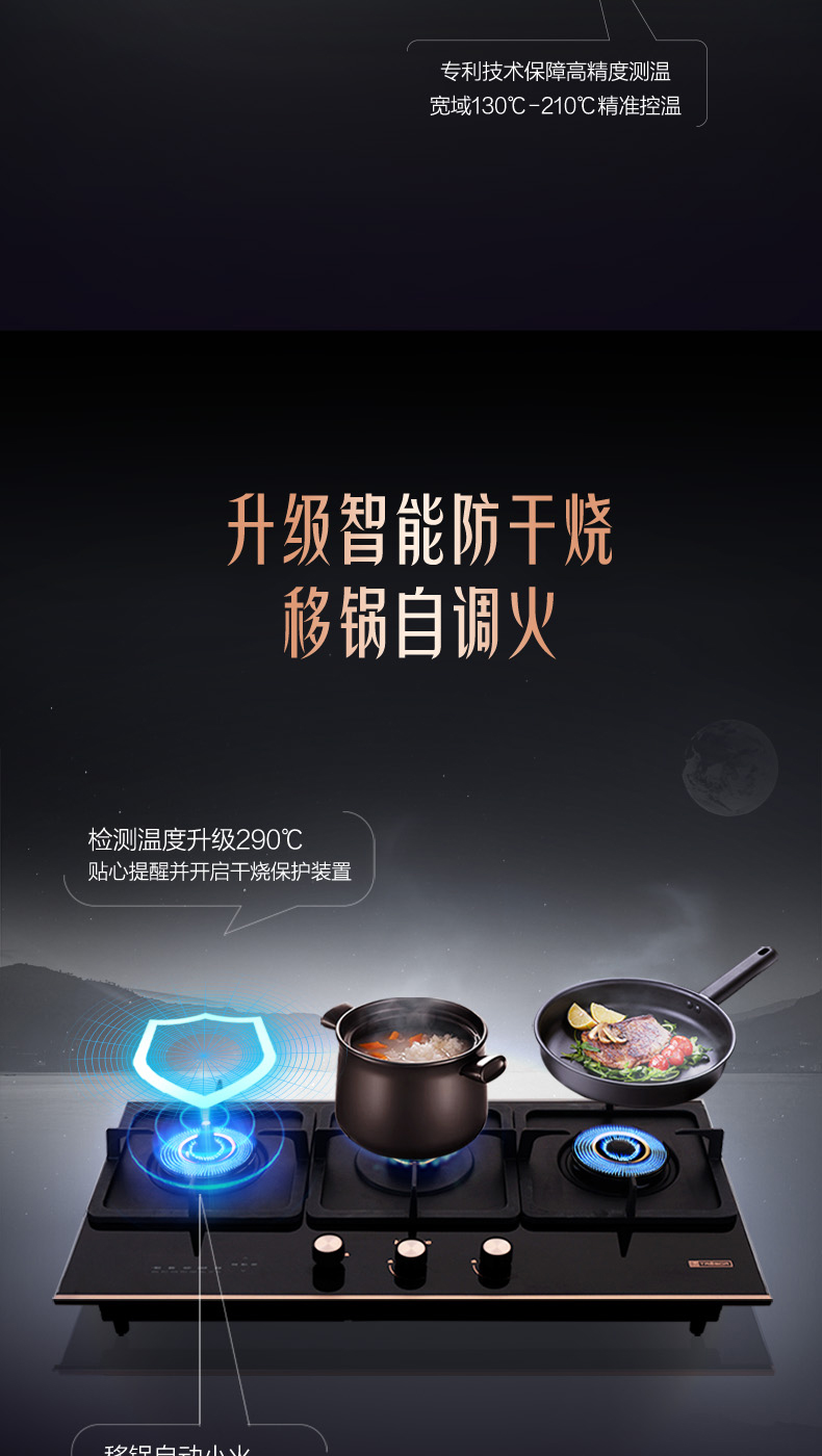 海信璀璨燃气灶