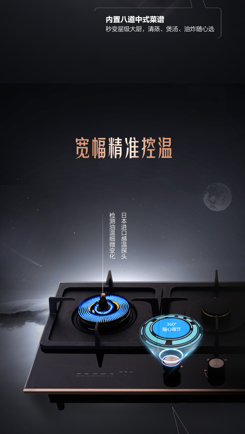 海信璀璨燃气灶