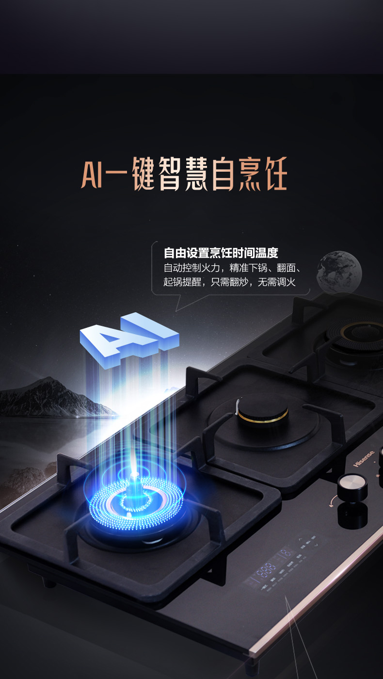 海信璀璨燃气灶