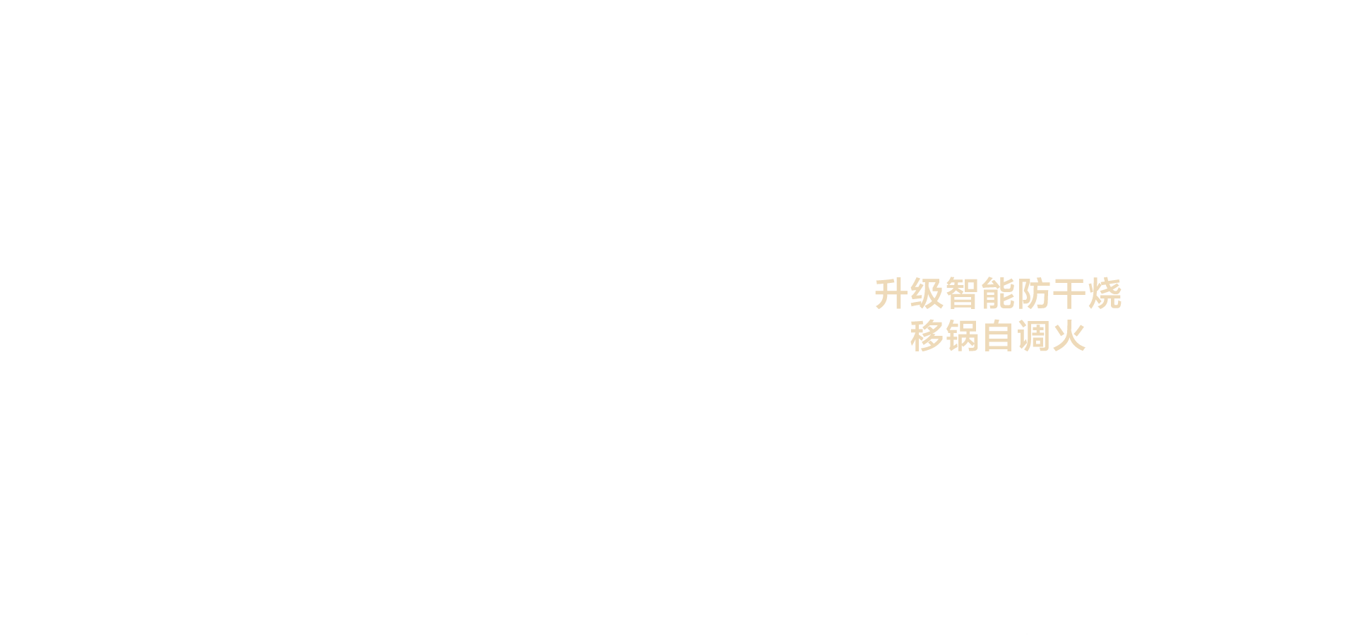 海信璀璨燃气灶