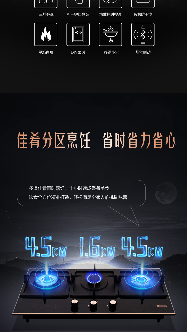 海信璀璨燃气灶