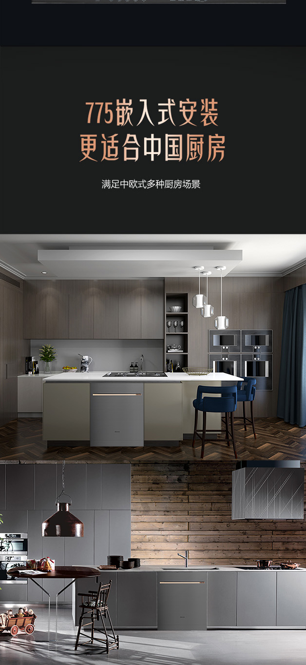 海信璀璨洗碗机