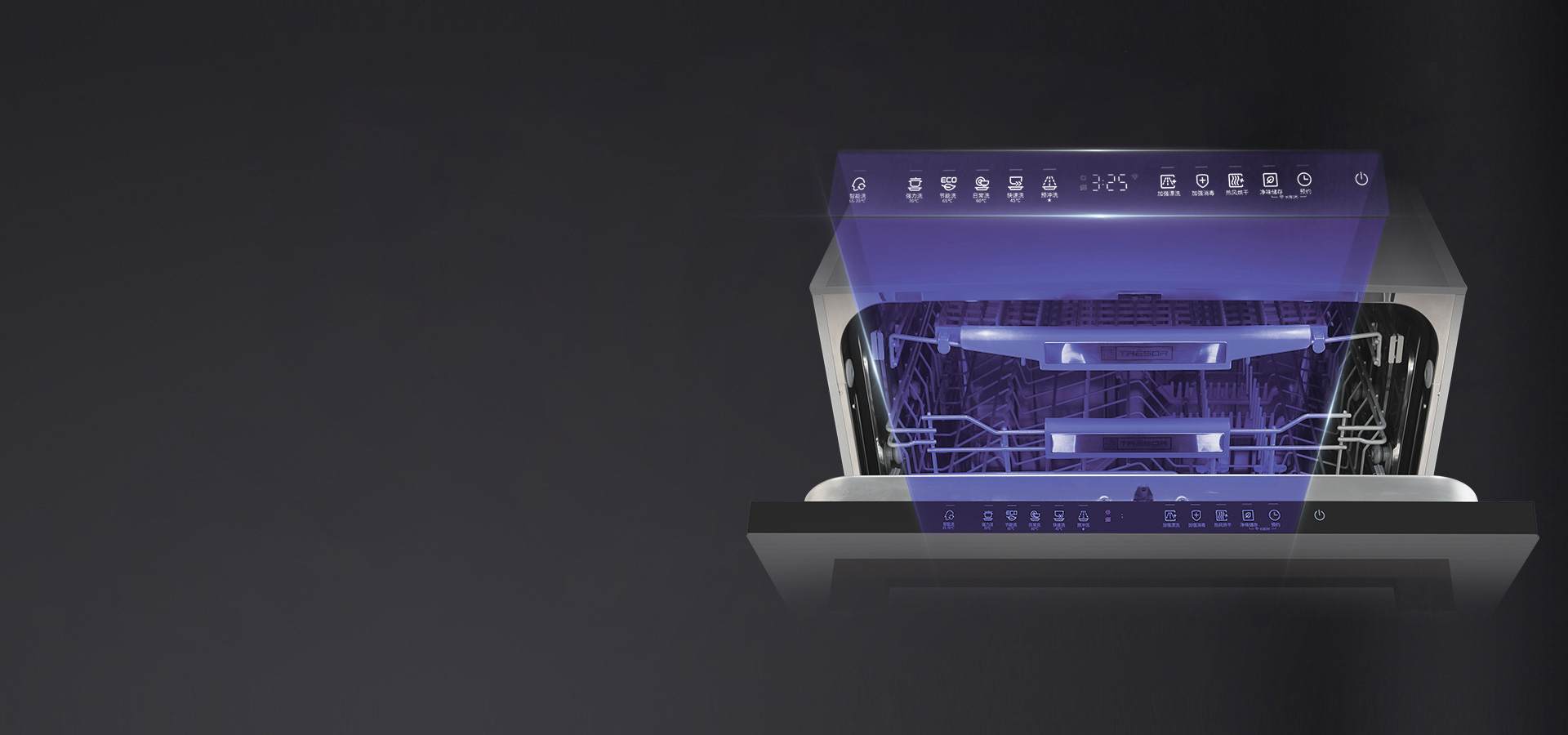 海信璀璨洗碗机