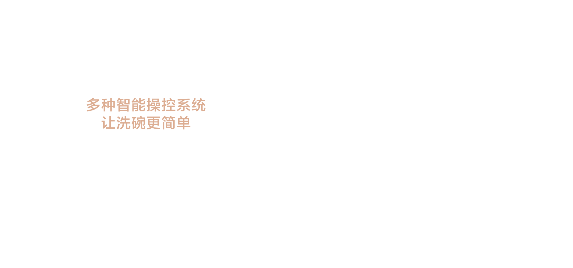 海信璀璨洗碗机