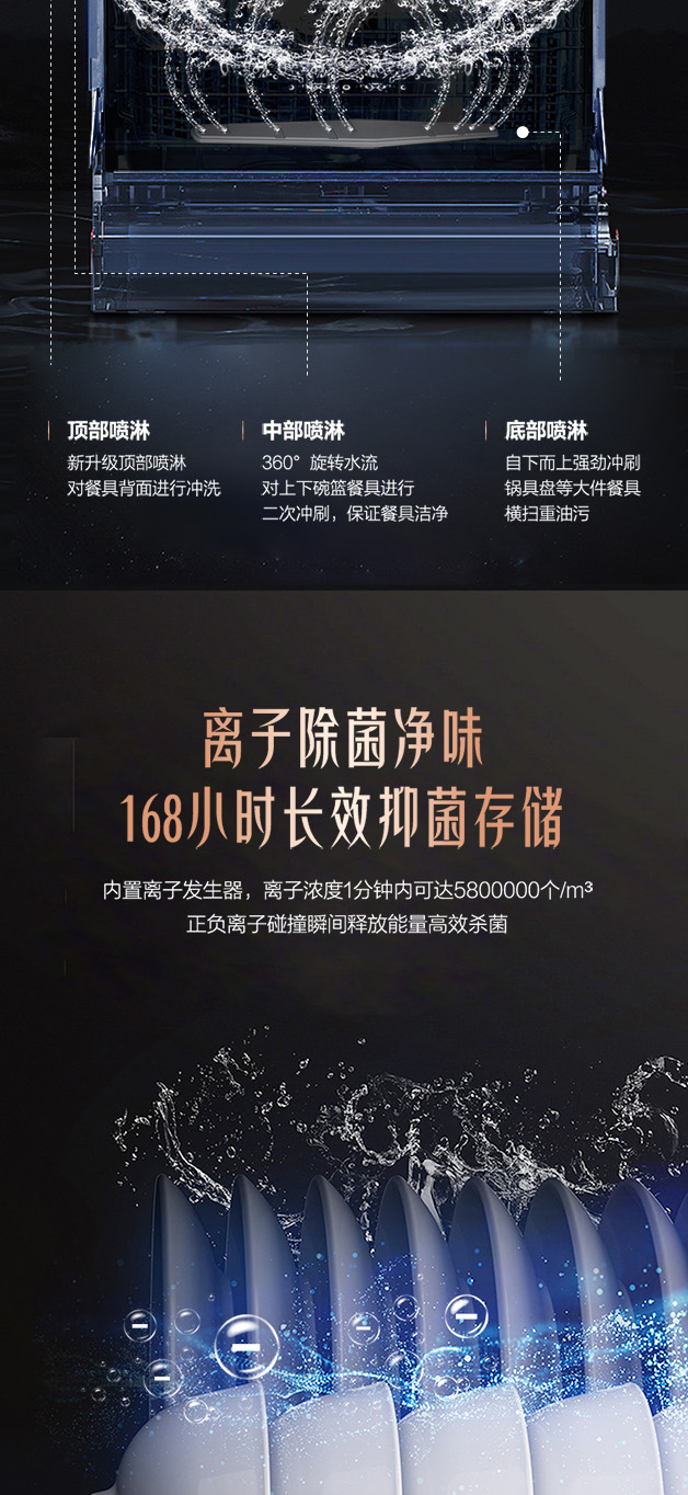 海信璀璨洗碗机