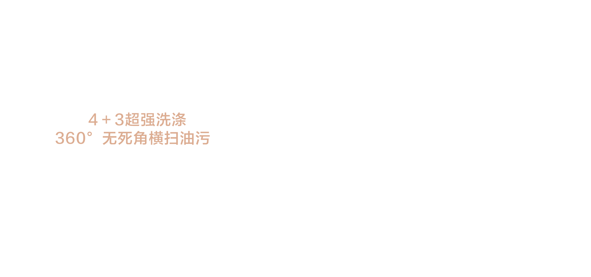 海信璀璨洗碗机