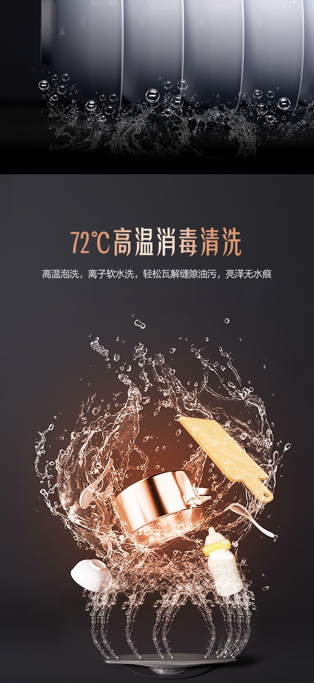 海信璀璨洗碗机