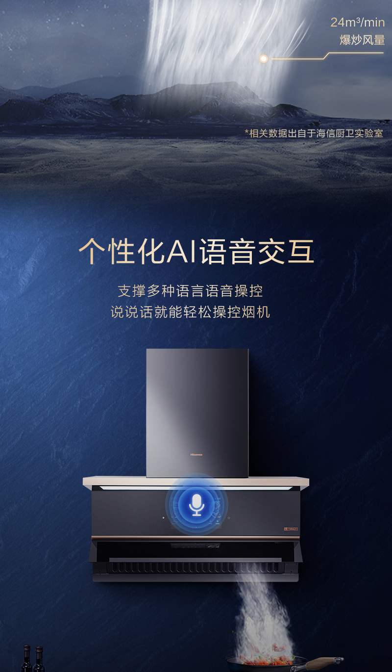 海信璀璨油烟机