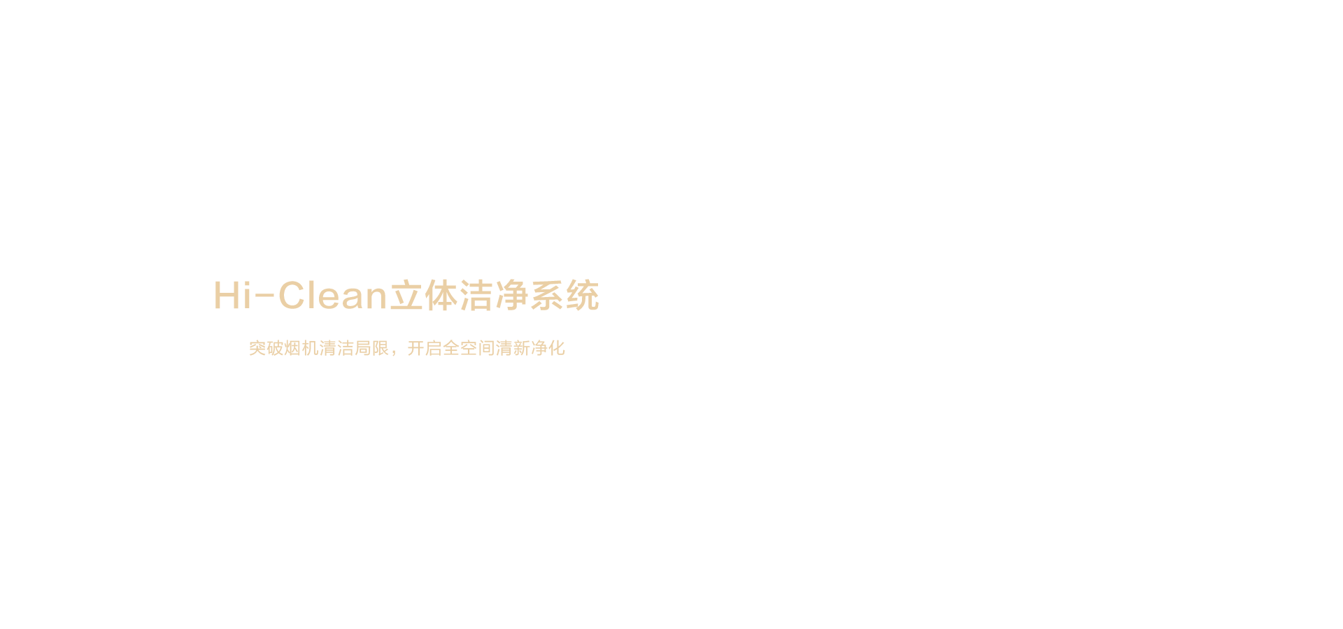 海信璀璨油烟机
