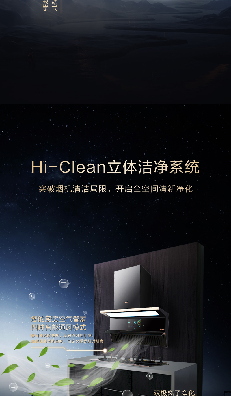 海信璀璨油烟机