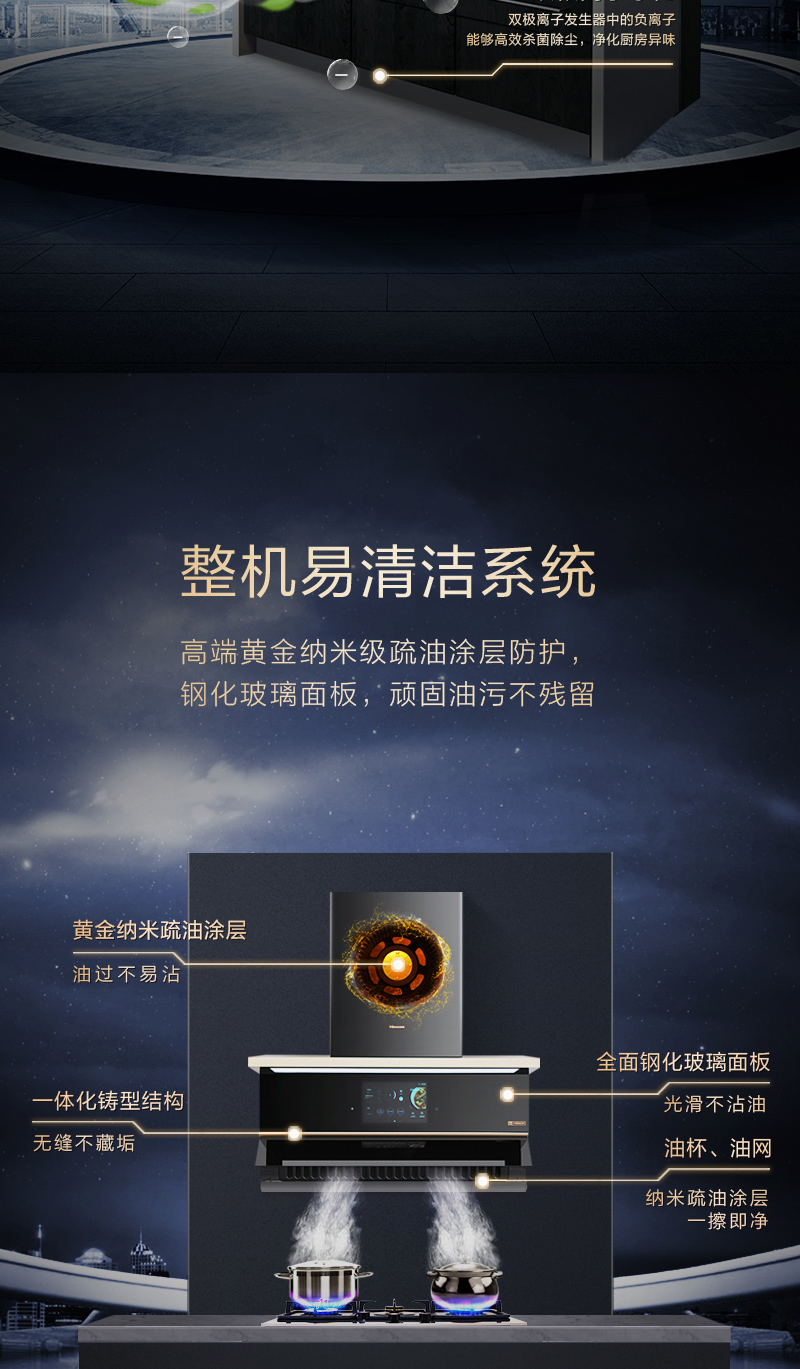 海信璀璨油烟机