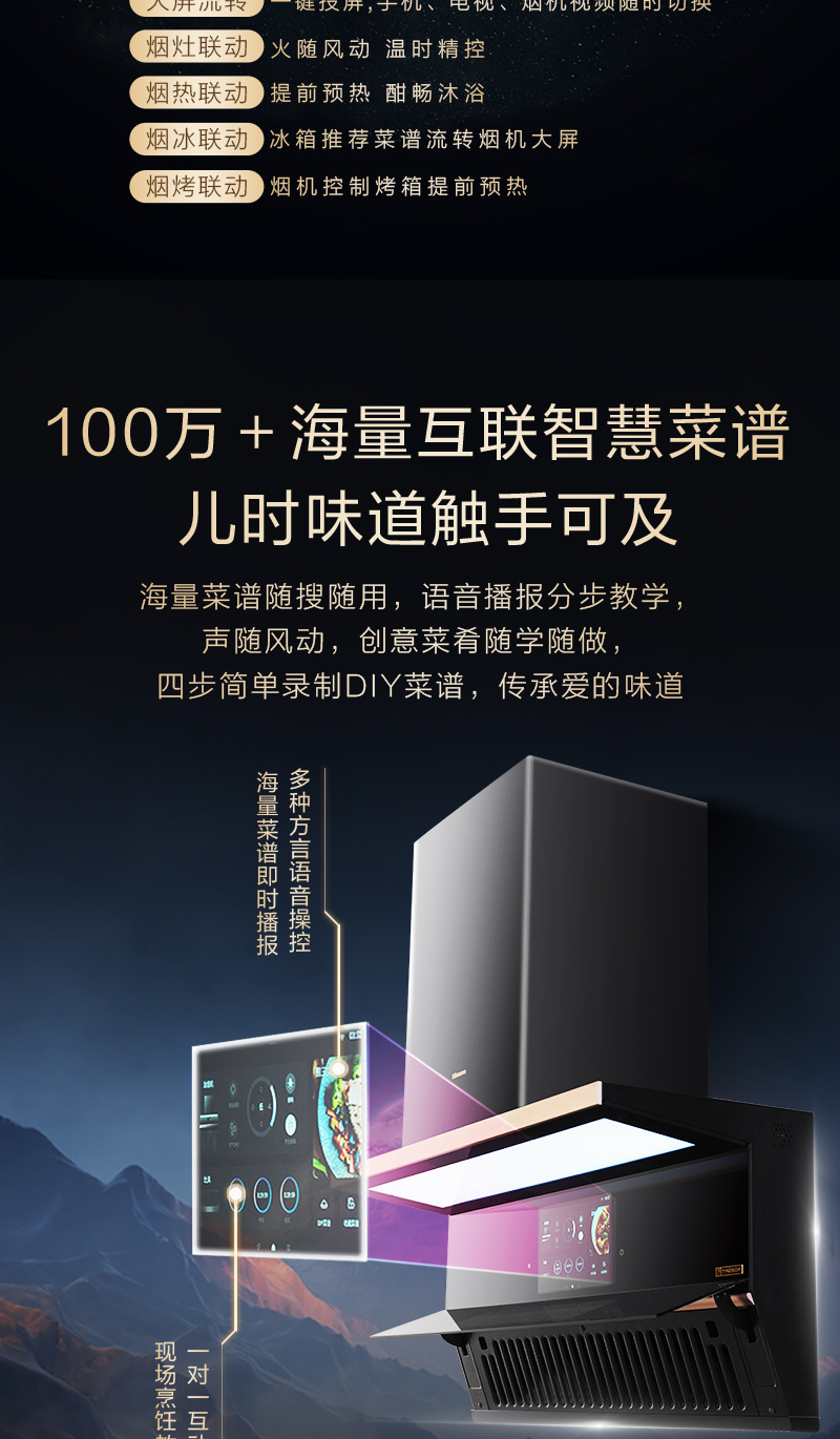 海信璀璨油烟机