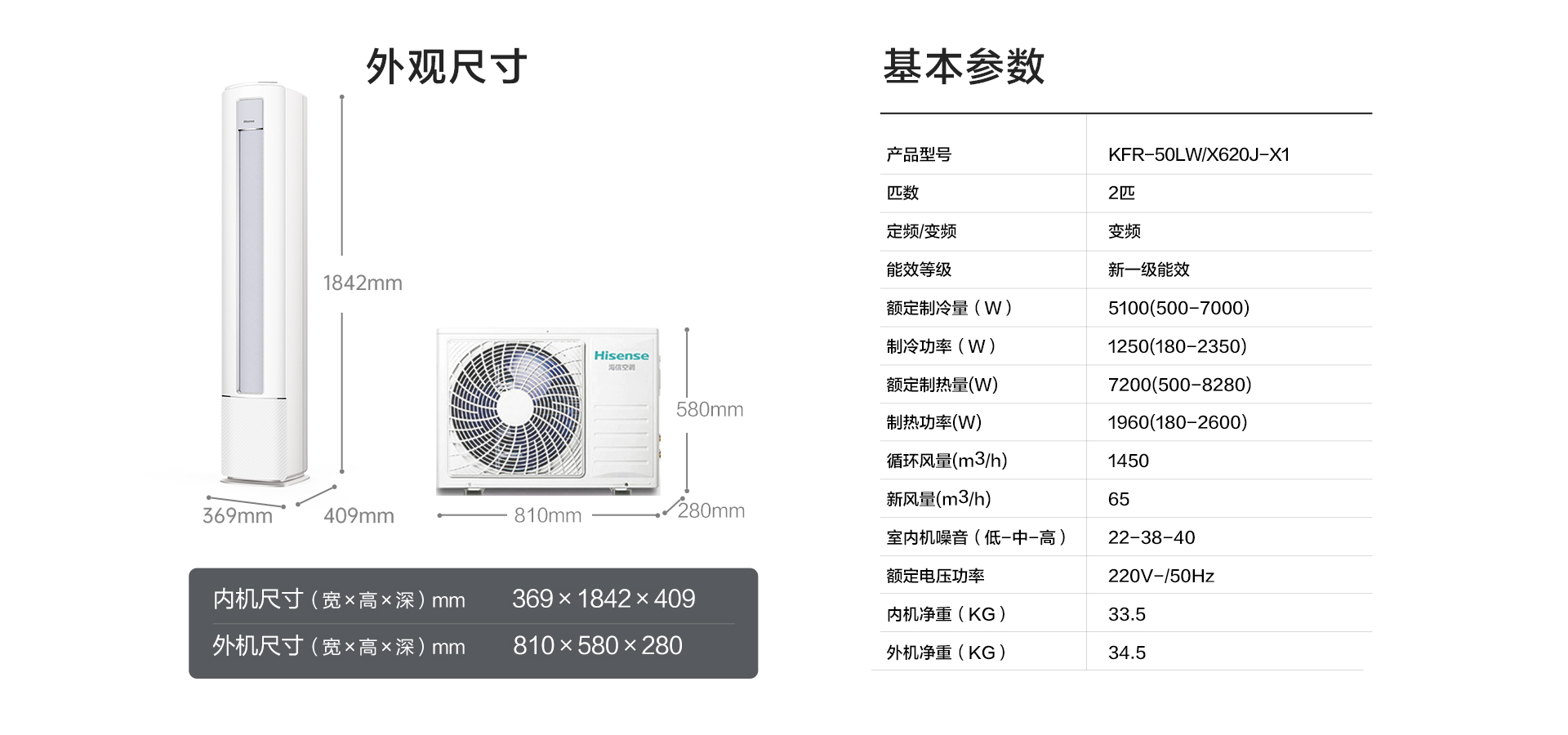 海信新风空调增氧新风系列X620挂机