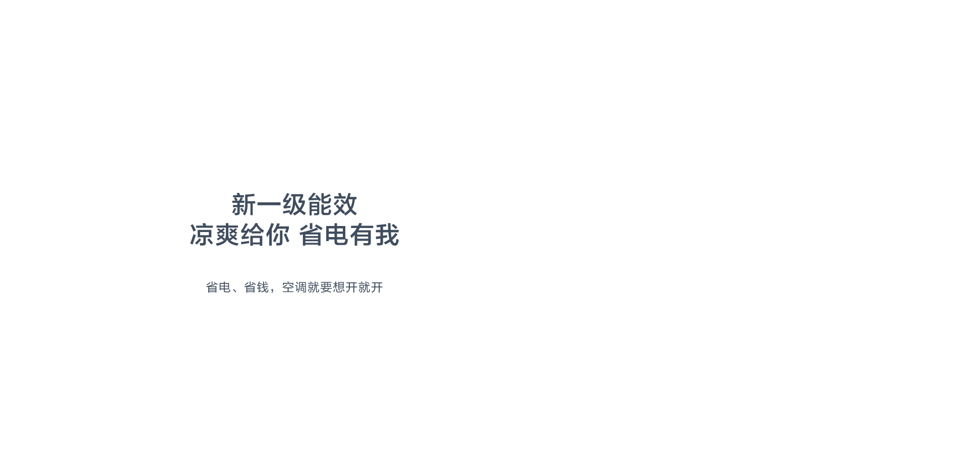 海信新风空调增氧新风系列X620挂机