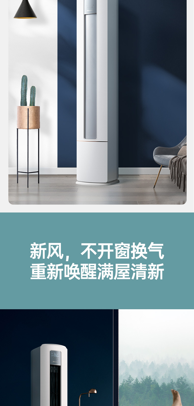 海信新风空调增氧新风系列X620挂机