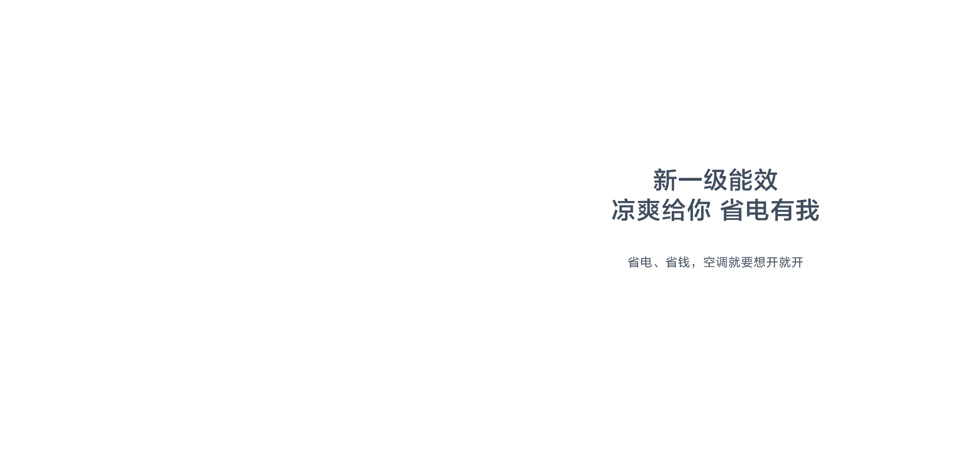 海信新风空调增氧新风系列X620挂机