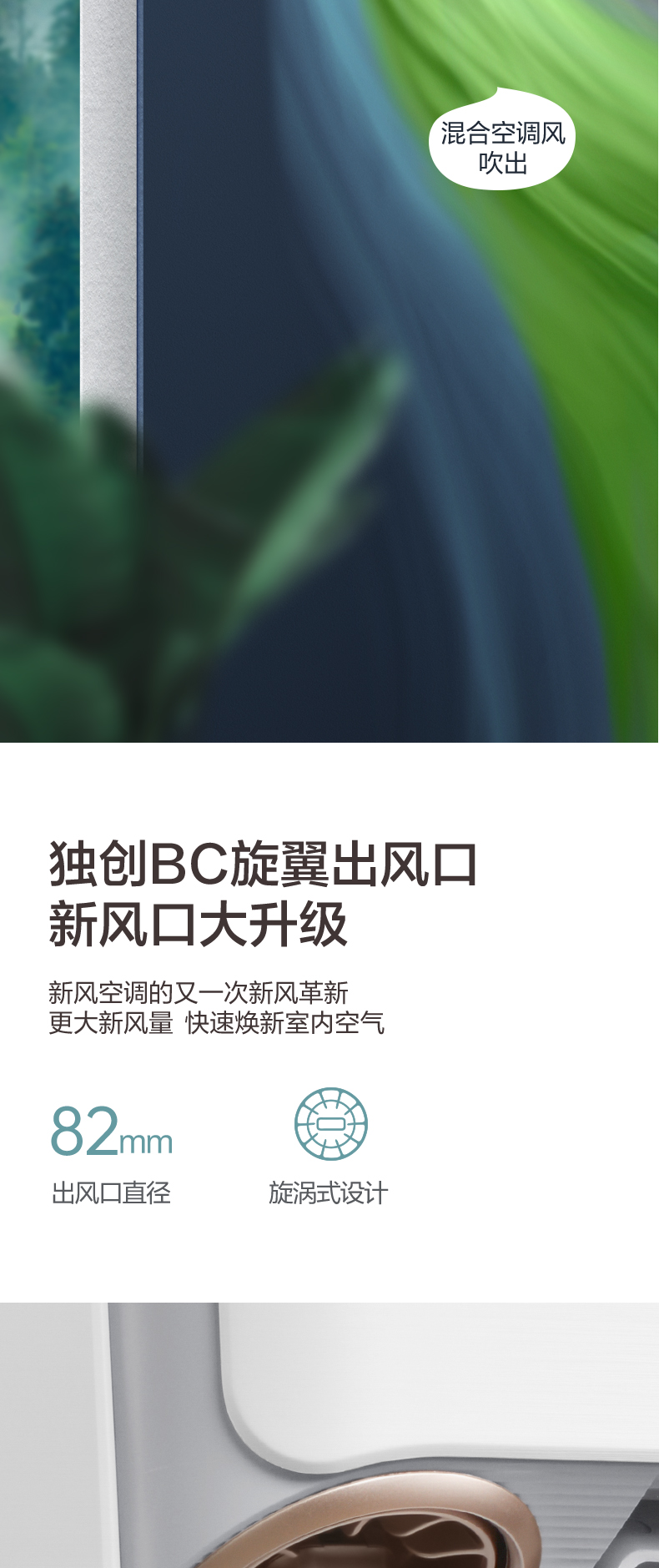海信新风空调增氧新风系列X620挂机