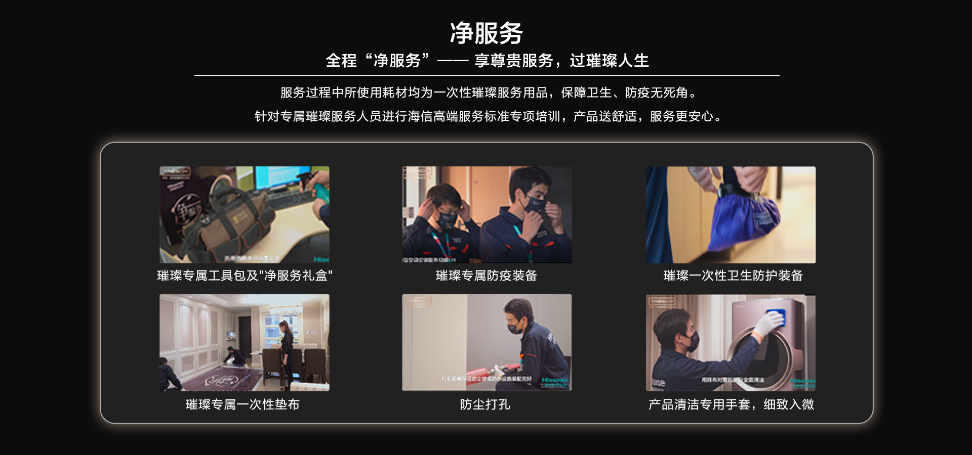 海信新风空调璀璨C200
