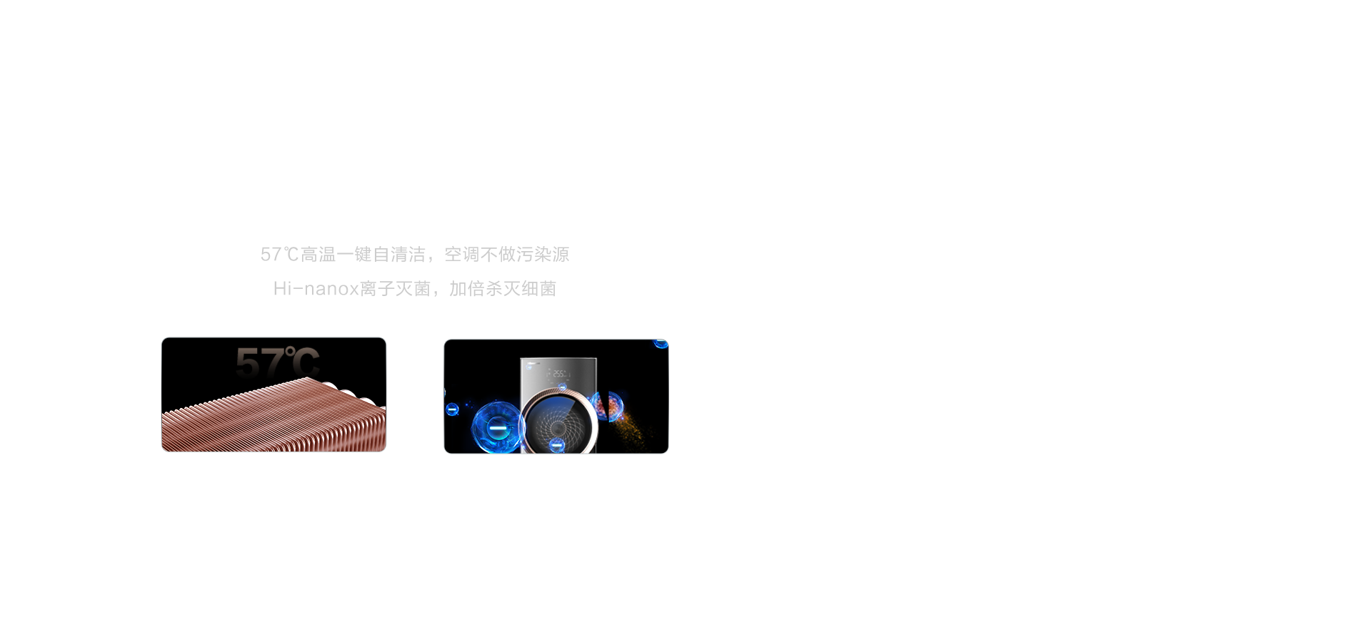 海信新风空调增氧新风系列X620挂机