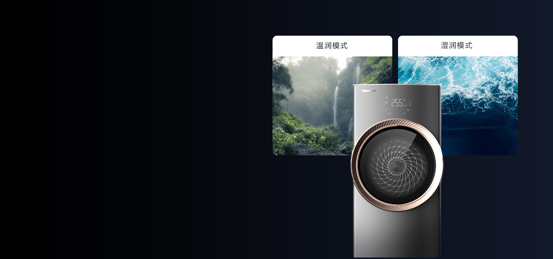 海信新风空调增氧新风系列X620挂机