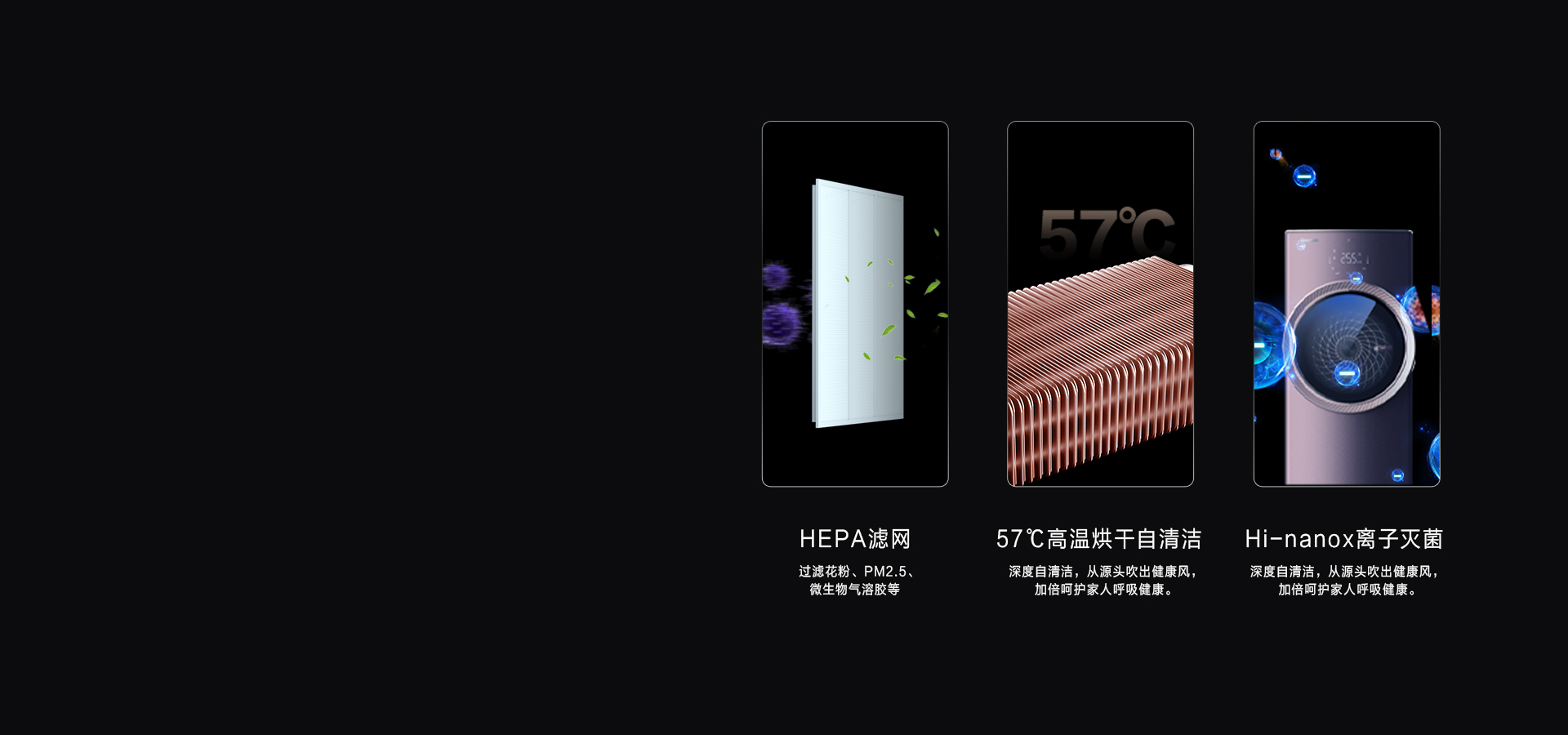 海信新风空调璀璨C200
