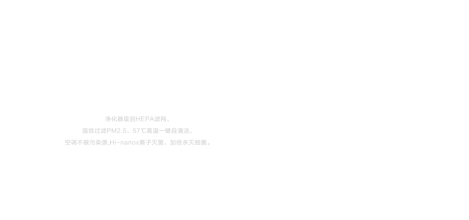 海信新风空调璀璨C200
