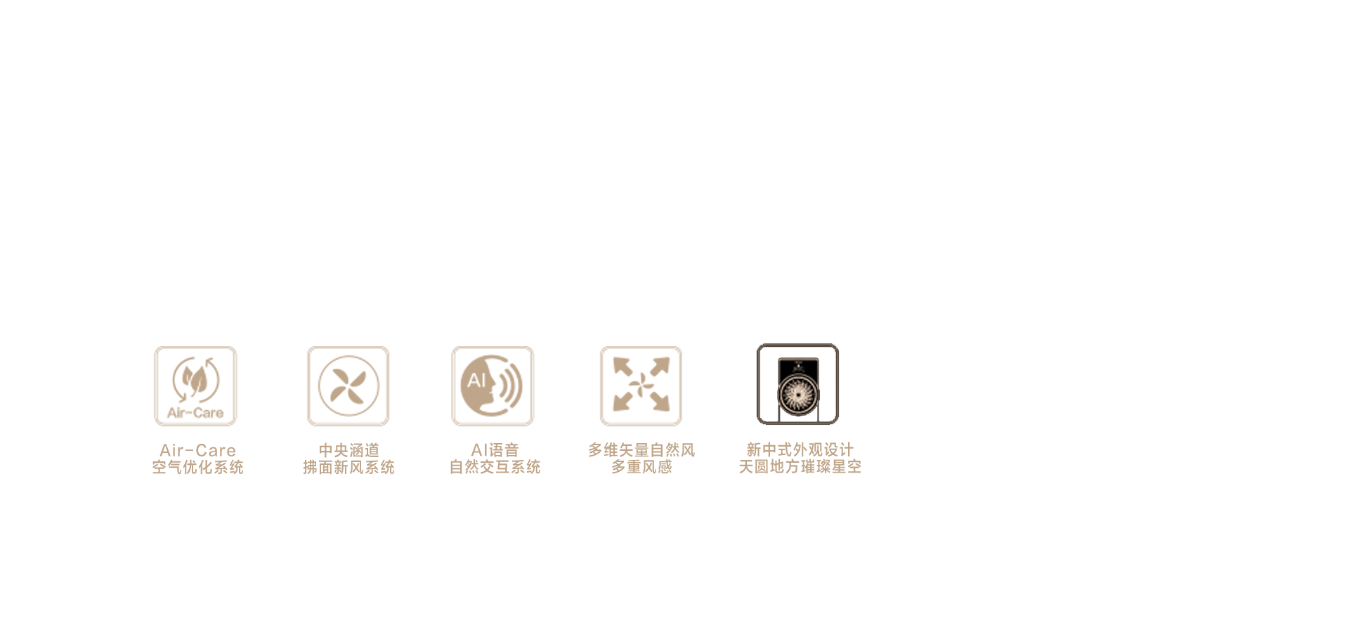 海信新风空调璀璨C200