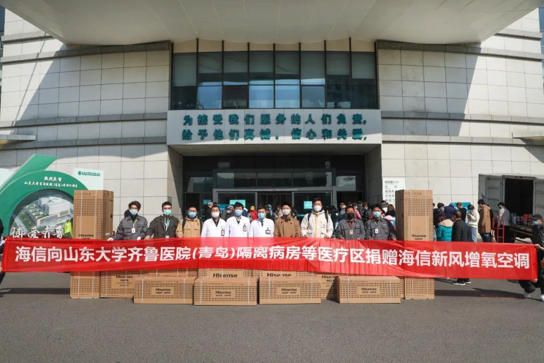 致敬抗疫勇士！海信捐赠新风空调装进隔离病房