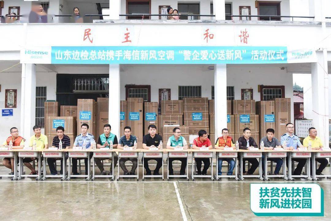 酷暑送清凉，海信空调为广西山区小学捐献10套空调！
