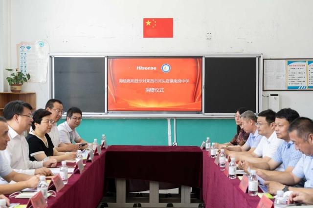 海信商用显示捐赠仪式走进莱西南岚中学校企联合助力教育均衡发展