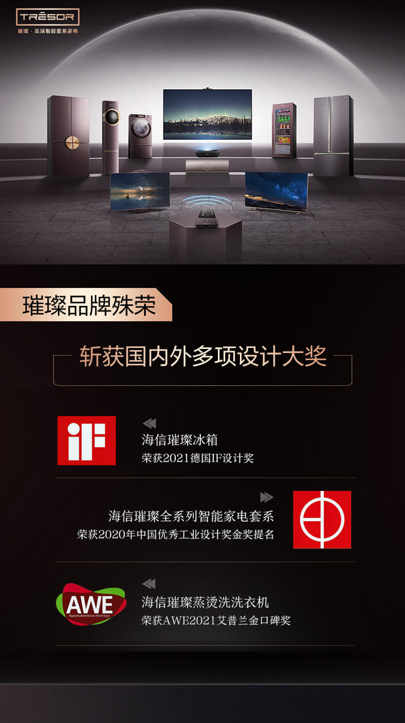 海信显示器