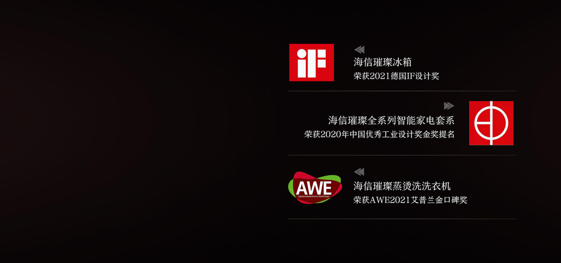 海信显示器