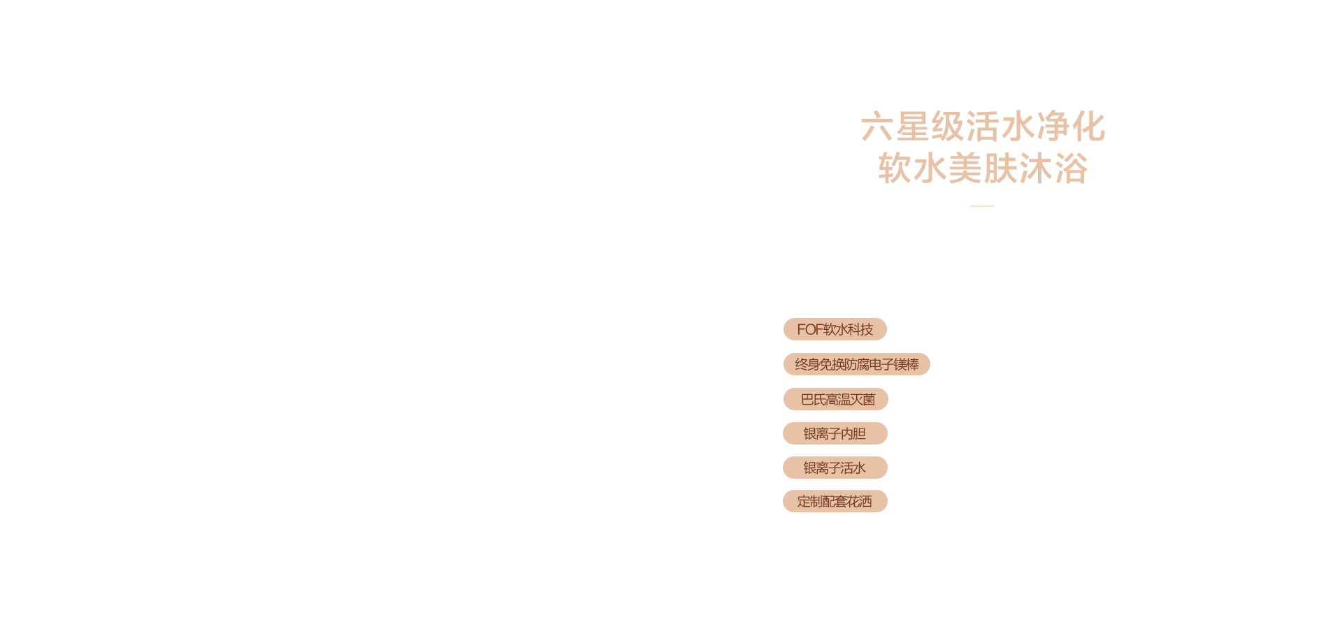 海信璀璨电热水器