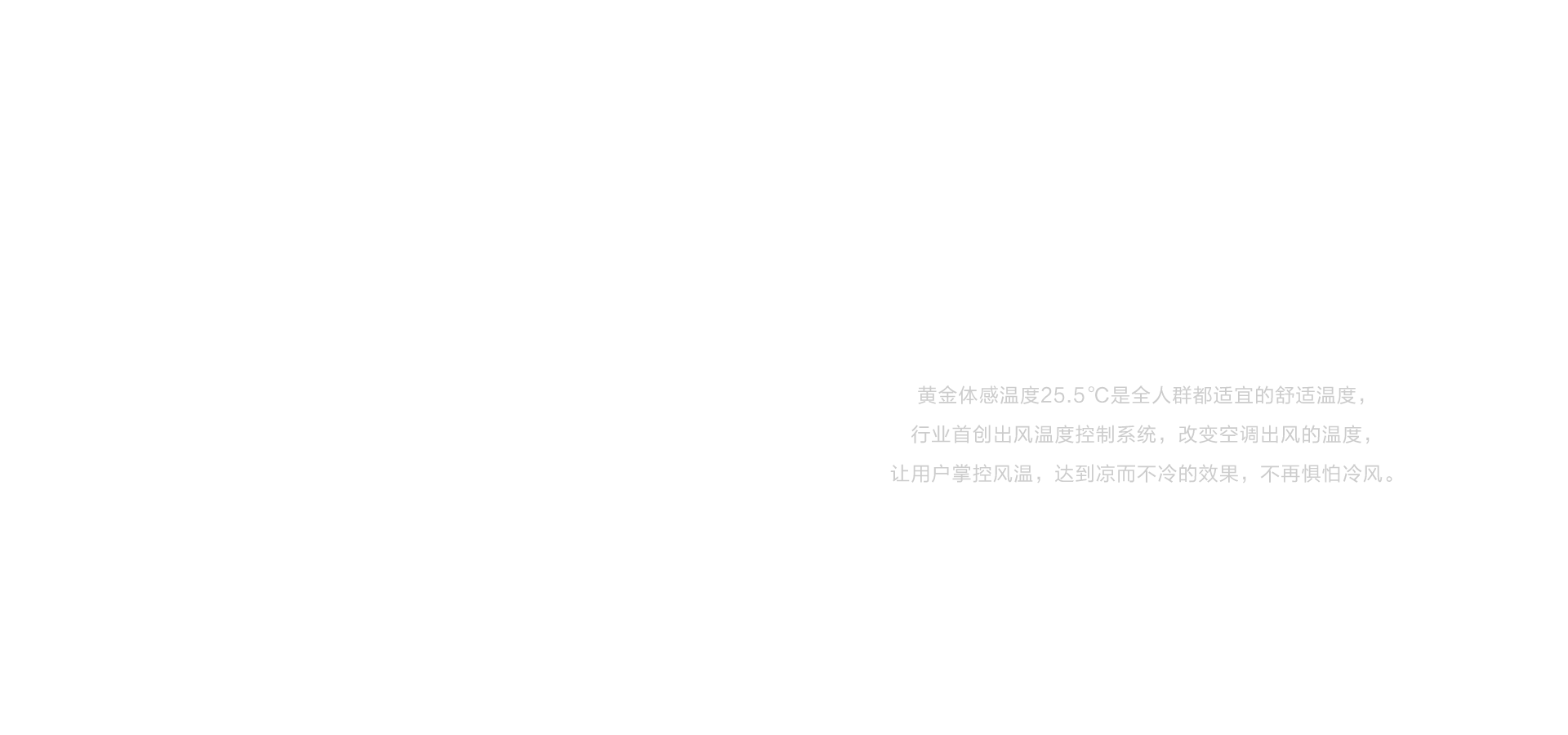 海信新风空调璀璨C200