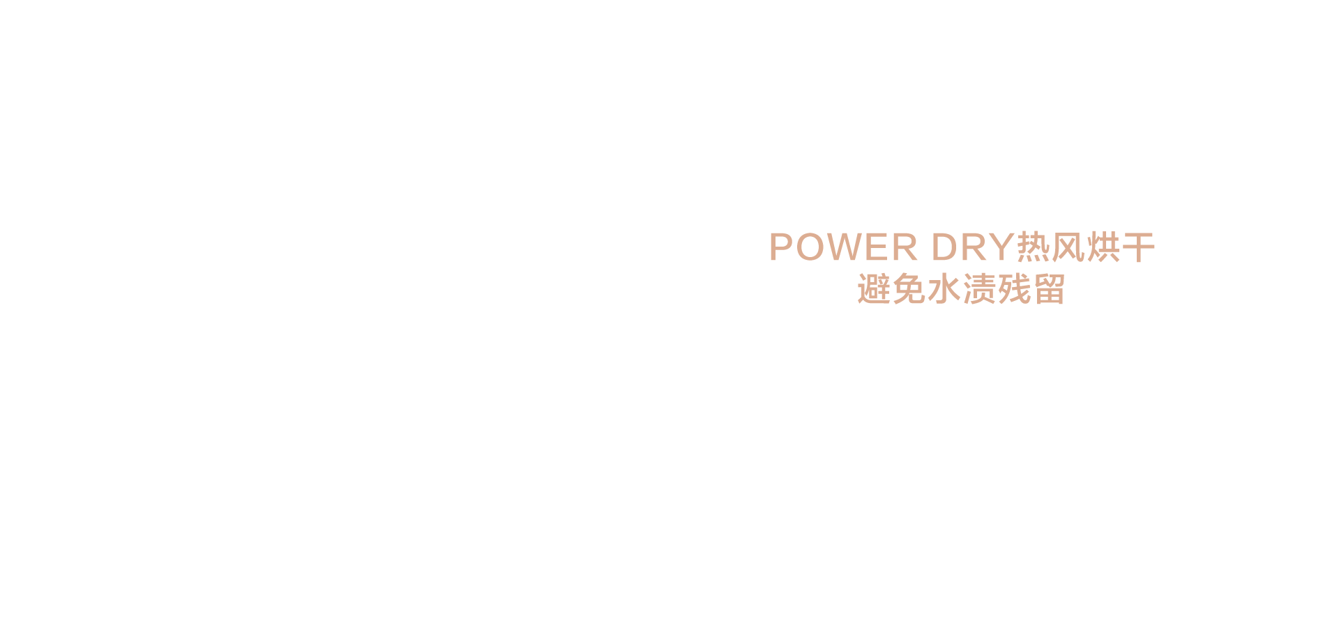 海信璀璨洗碗机