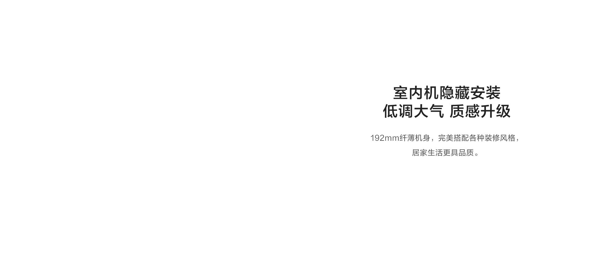 海信首款场景中央空调