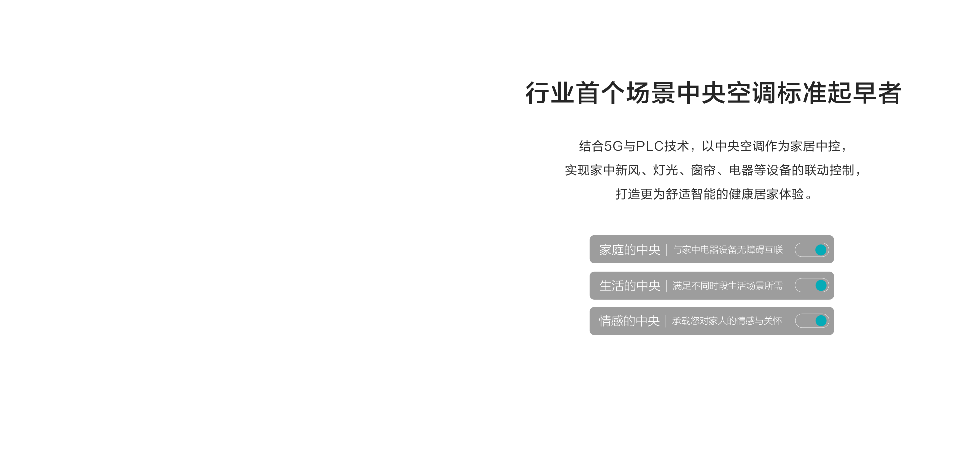 海信首款场景中央空调