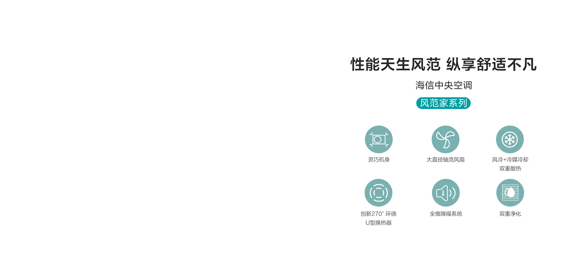 强劲性能舒适风度