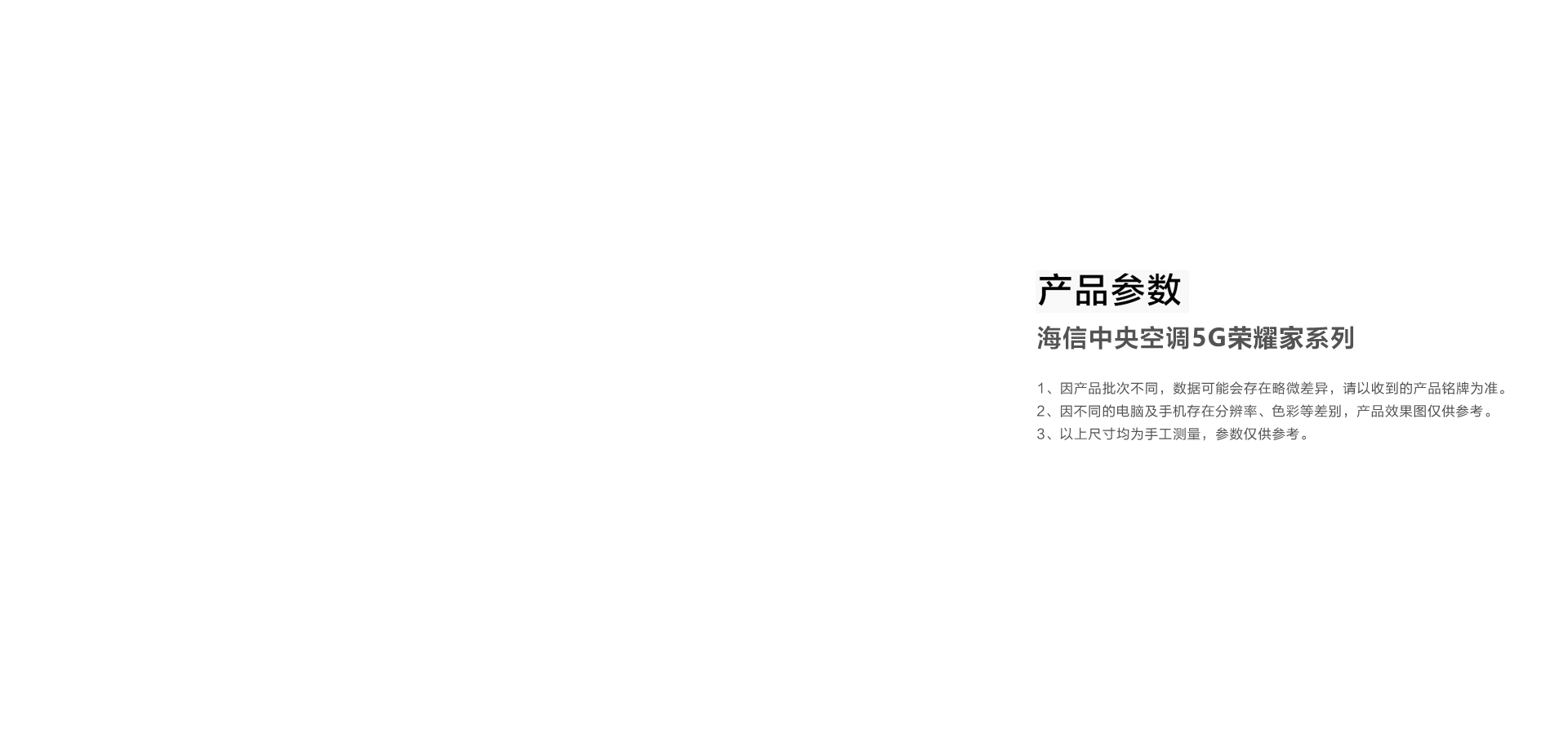 海信首款5G中央空调