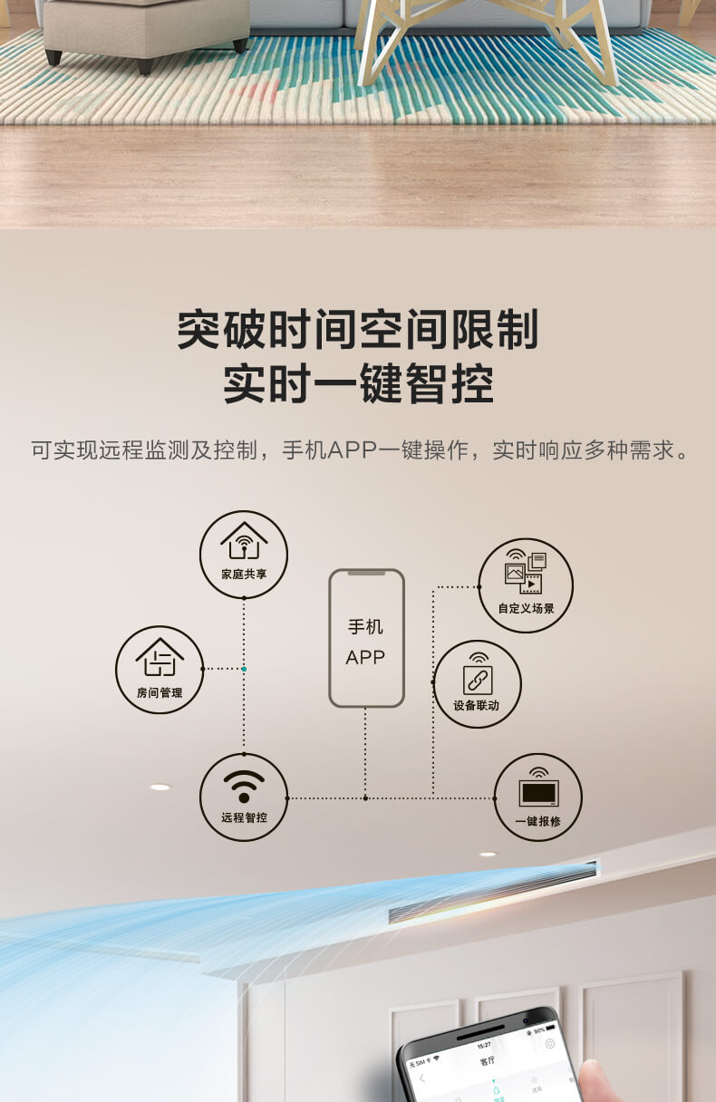 海信首款5G中央空调